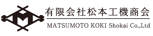 有限会社松本工機商会